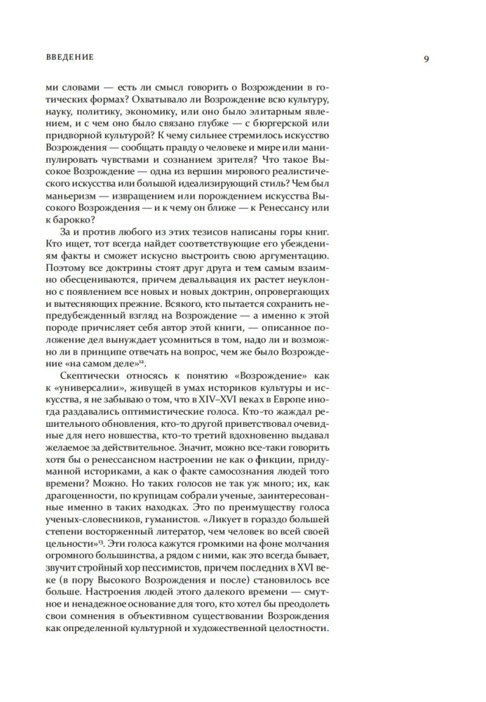 Sztuka epoki Renesansu. Włochy. XIV-XV wiek